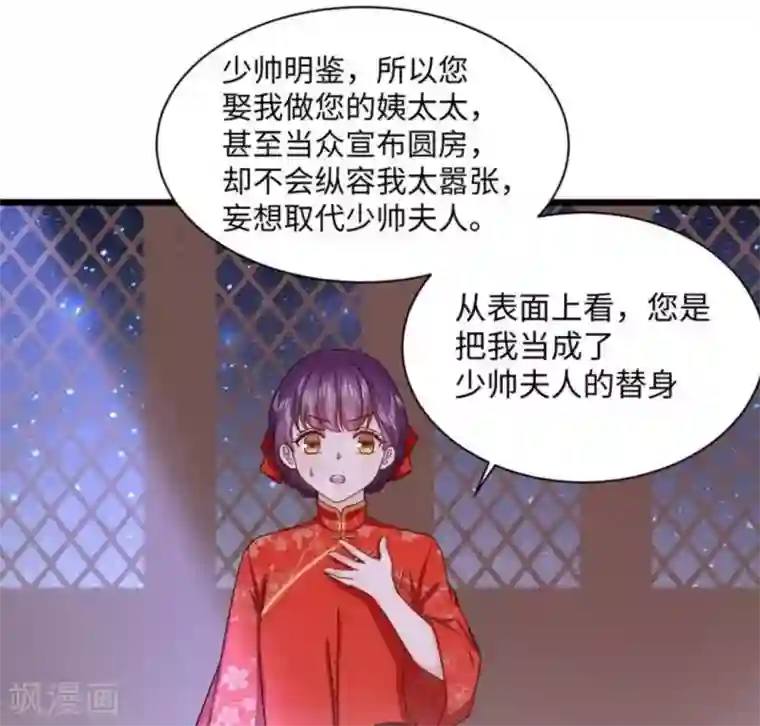 胭脂玉暖第17话