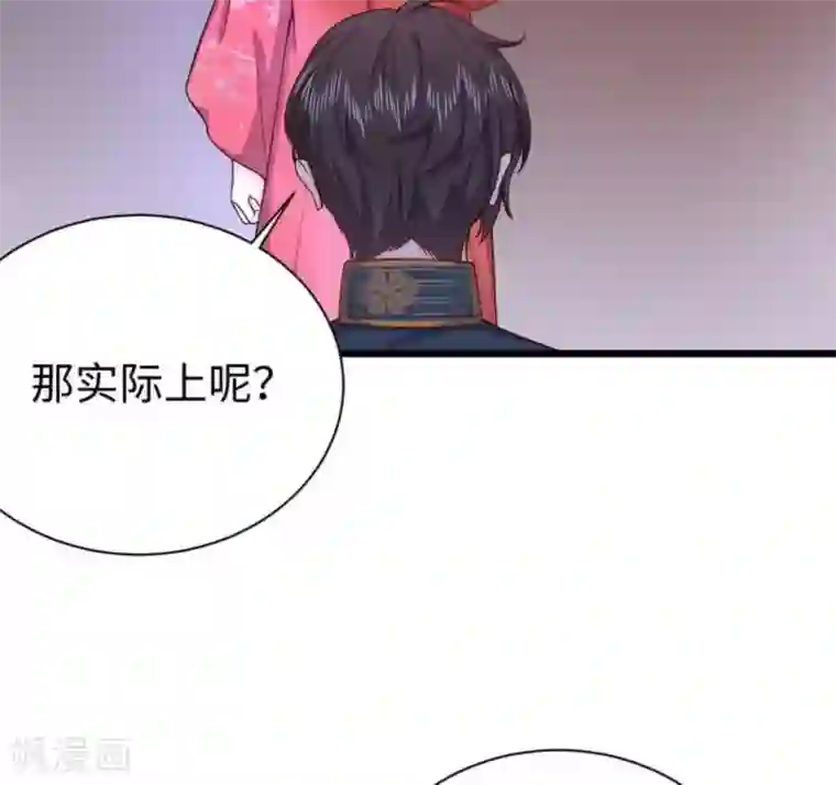 胭脂玉暖第17话