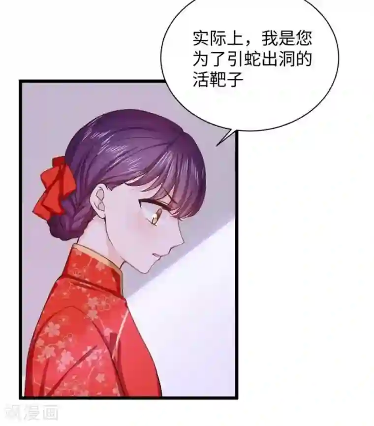 胭脂玉暖第17话