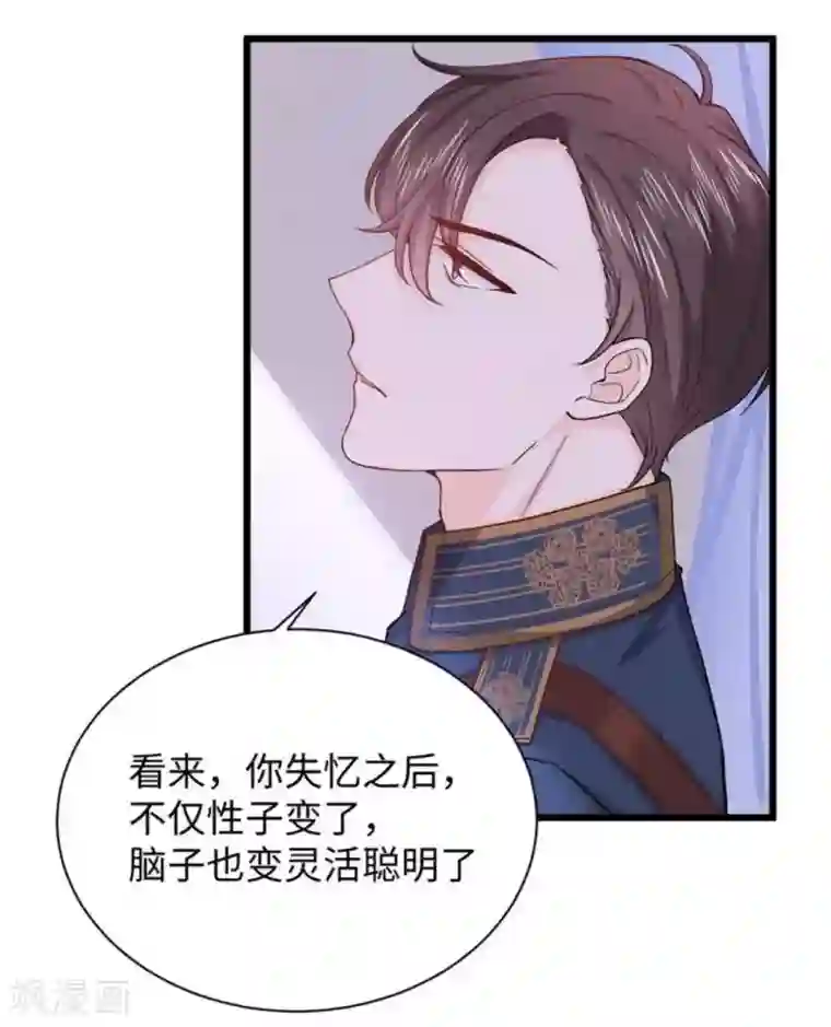 胭脂玉暖第17话