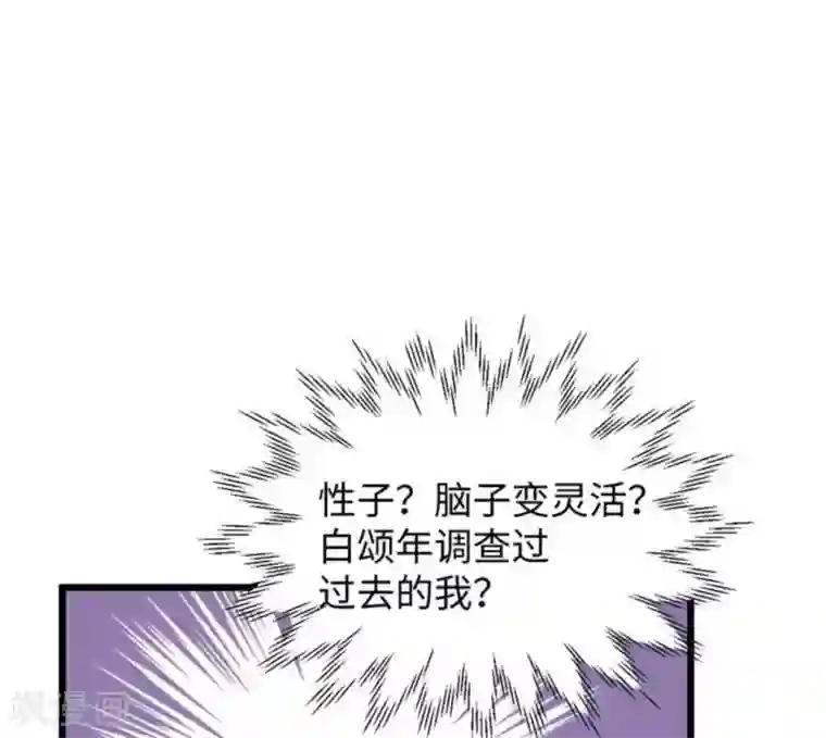 胭脂玉暖第17话