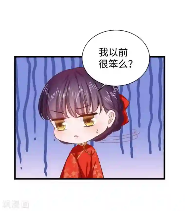 胭脂玉暖第17话