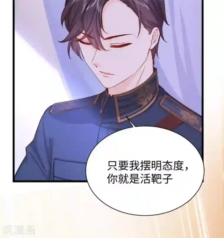 胭脂玉暖第17话