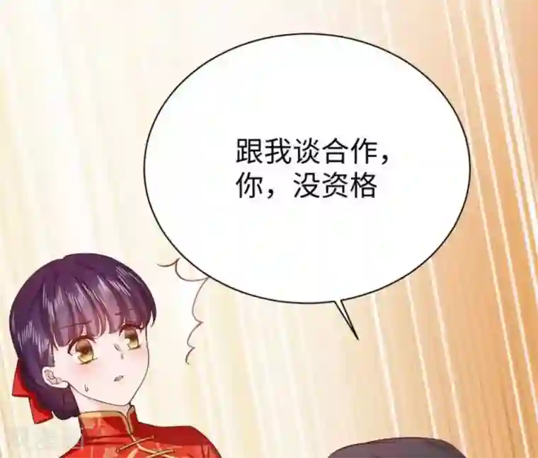 胭脂玉暖第17话