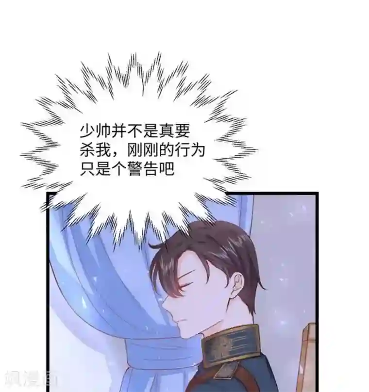 胭脂玉暖第17话