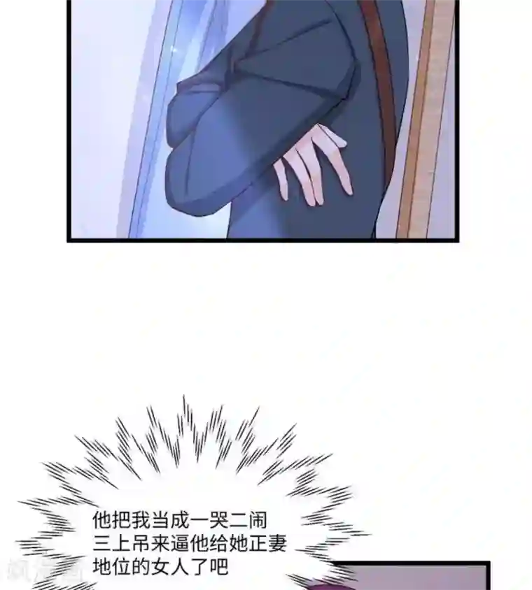 胭脂玉暖第17话