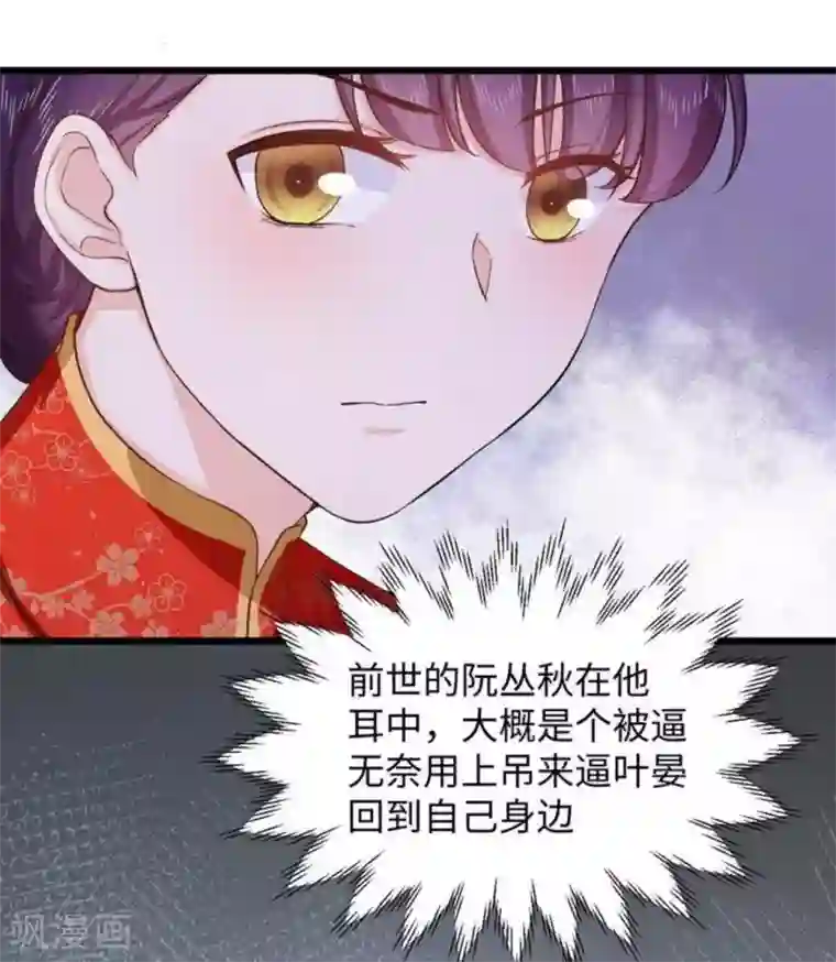 胭脂玉暖第17话