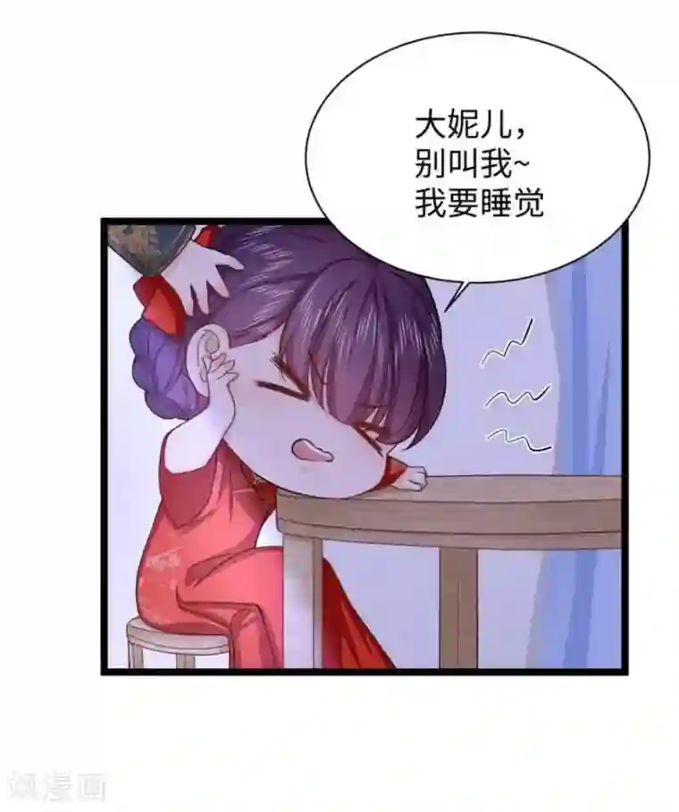 胭脂玉暖第18话