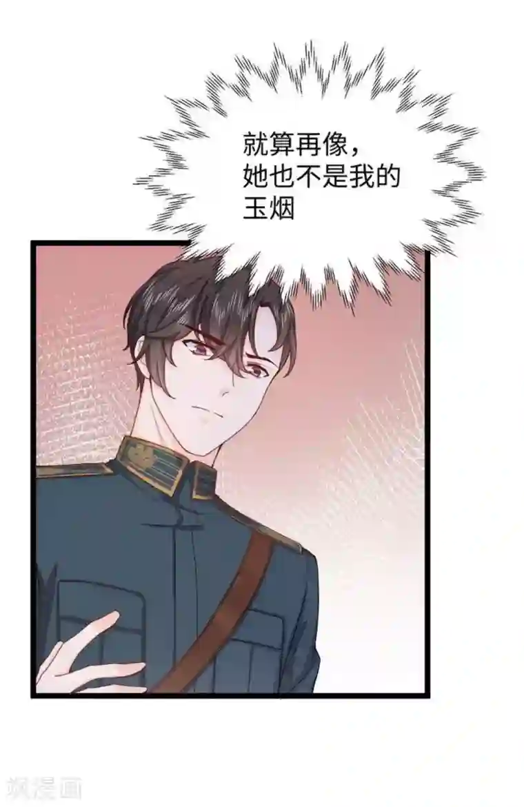 胭脂玉暖第18话