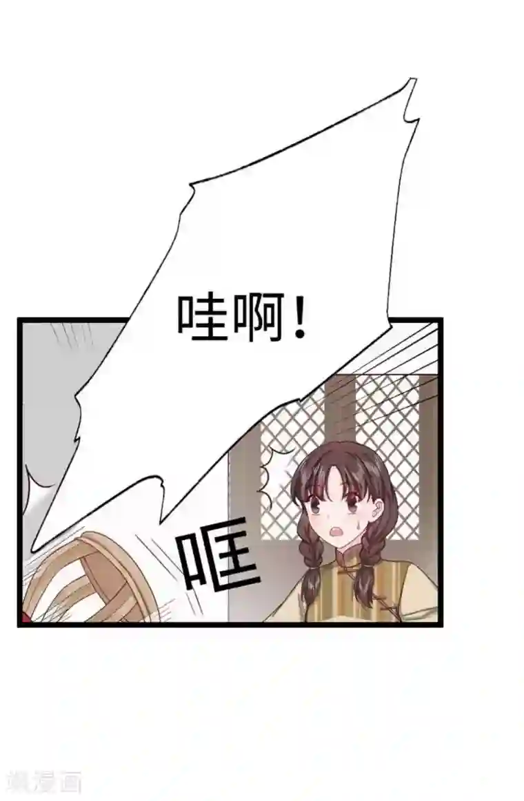 胭脂玉暖第18话