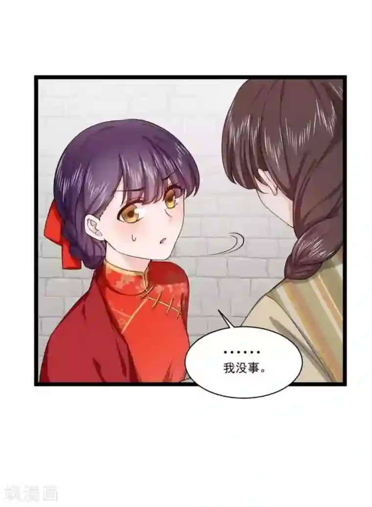 胭脂玉暖第18话