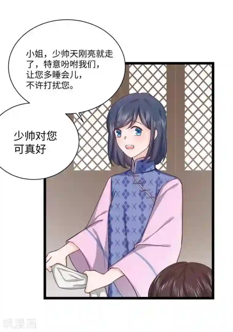 胭脂玉暖第18话