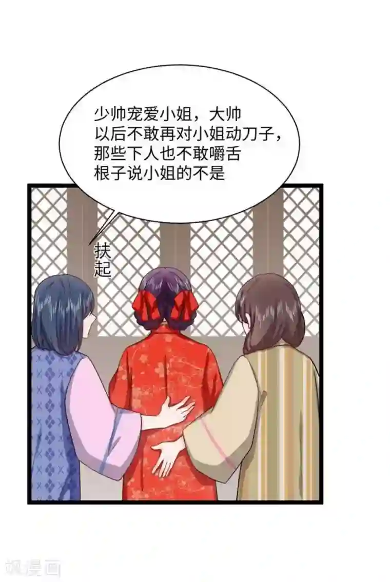 胭脂玉暖第18话