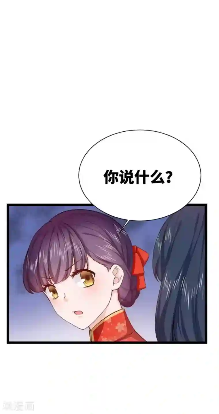 胭脂玉暖第18话