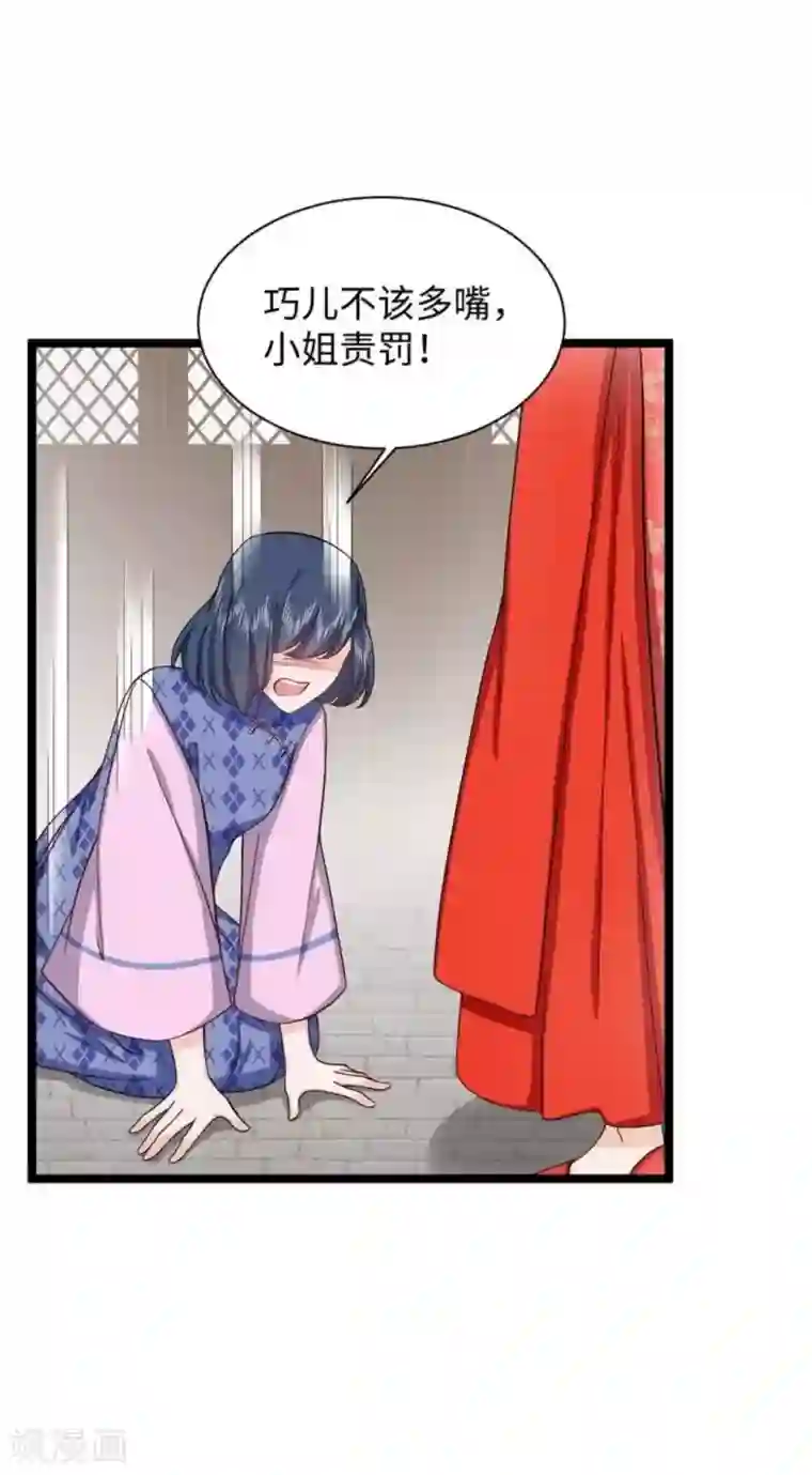 胭脂玉暖第18话