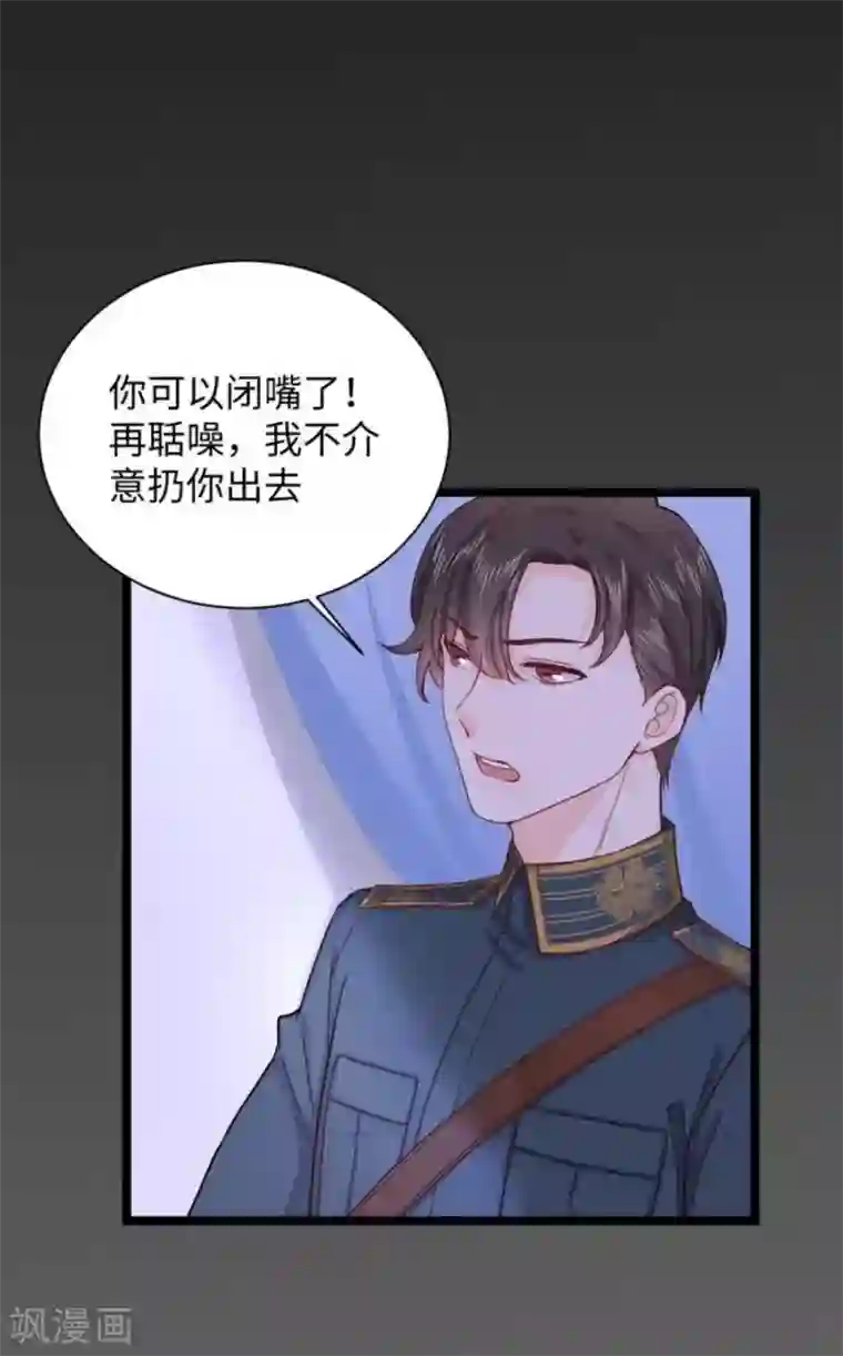 胭脂玉暖第18话