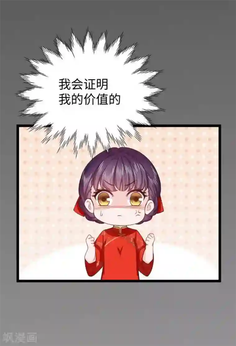 胭脂玉暖第18话