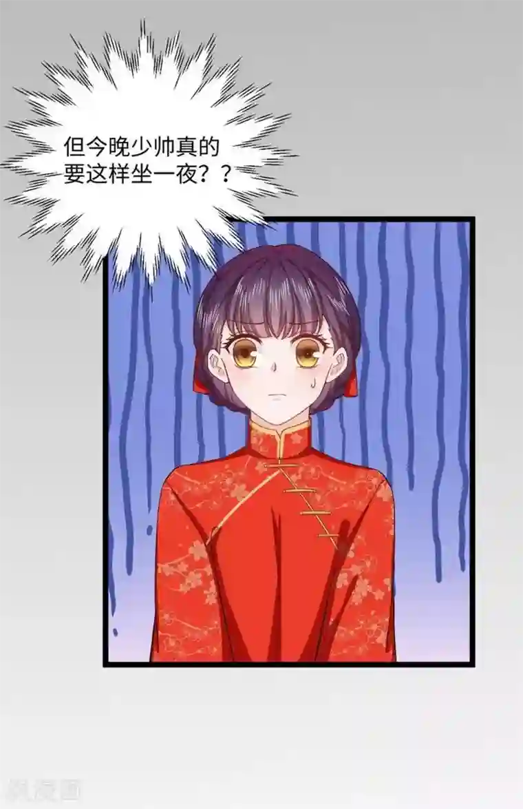 胭脂玉暖第18话