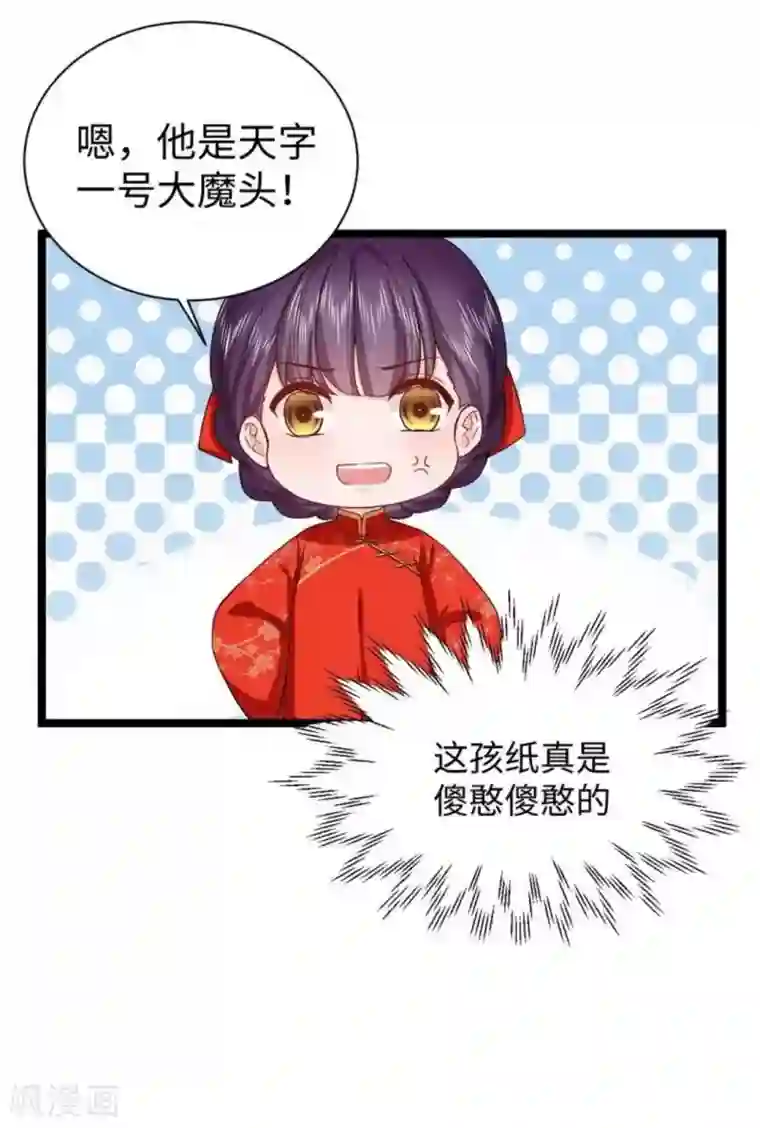 胭脂玉暖第19话