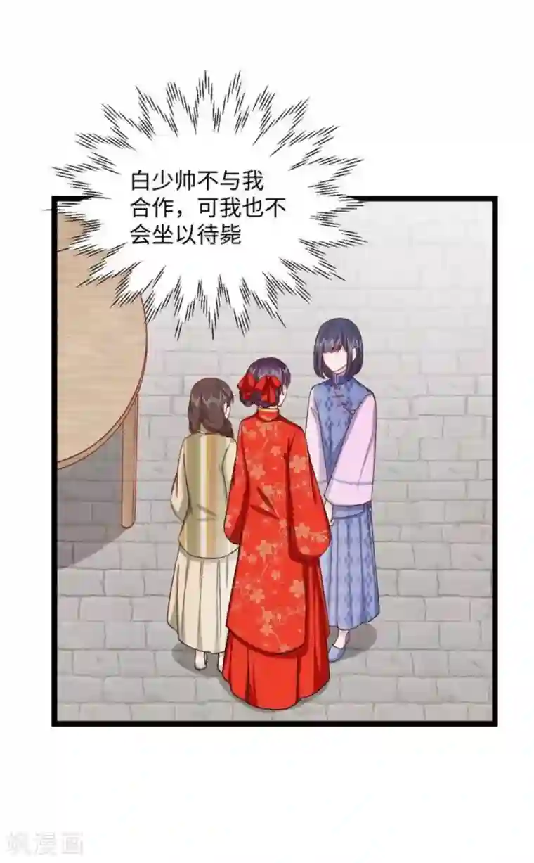 胭脂玉暖第19话