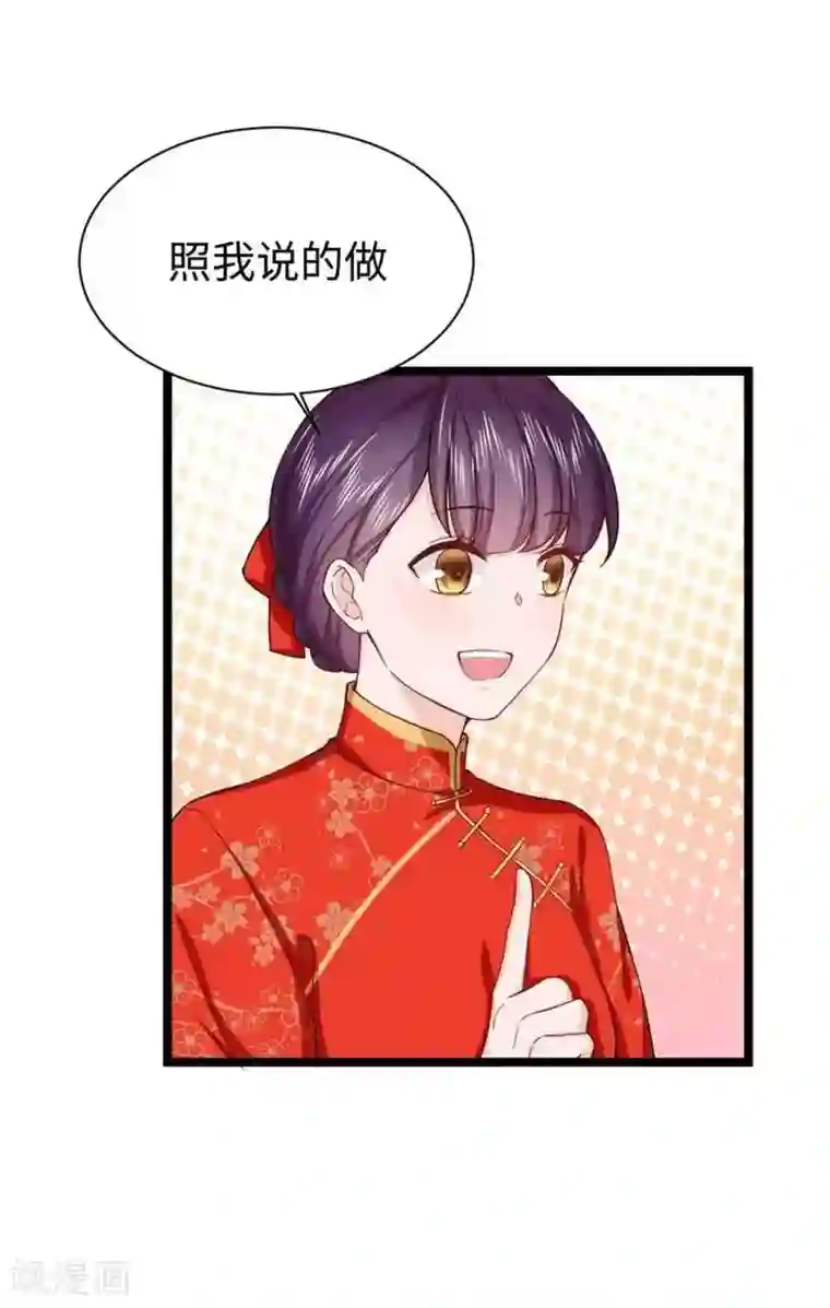 胭脂玉暖第19话