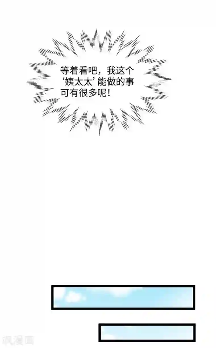 胭脂玉暖第19话