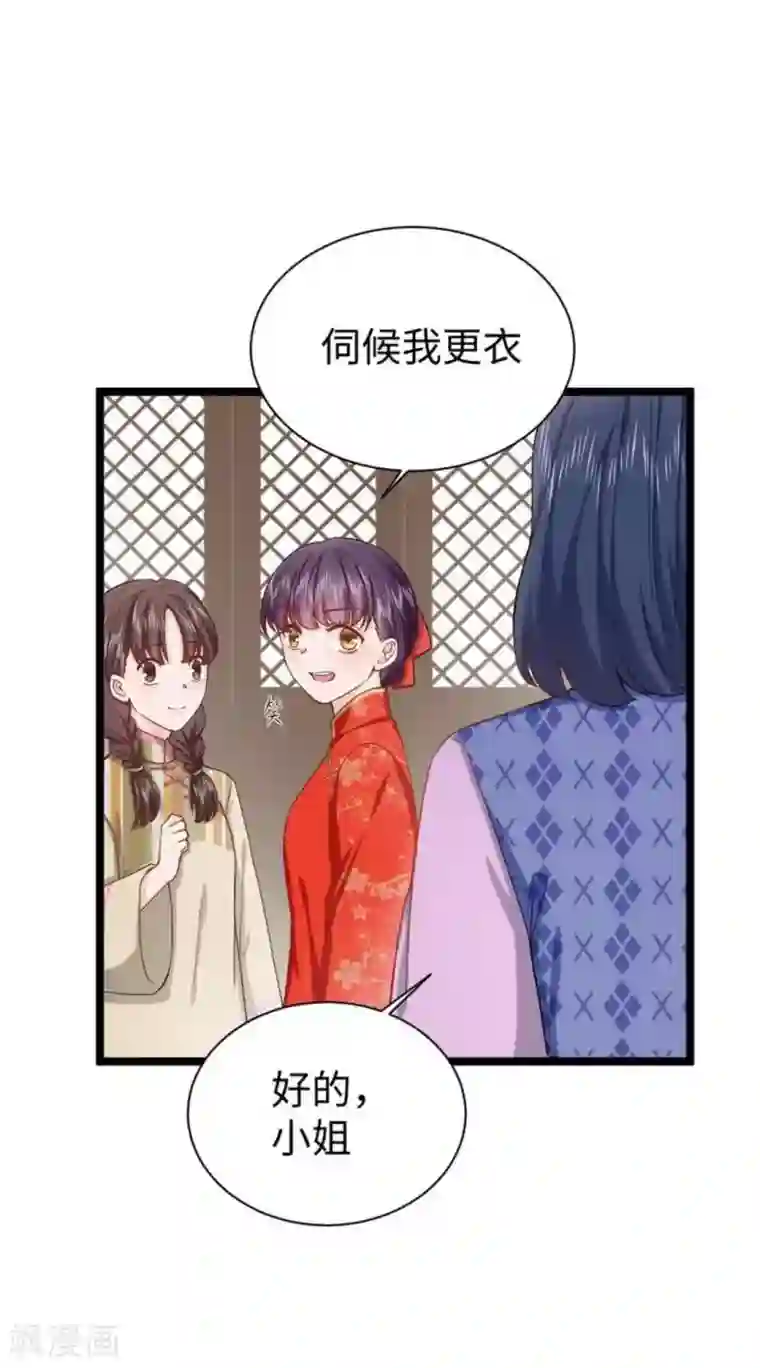 胭脂玉暖第19话