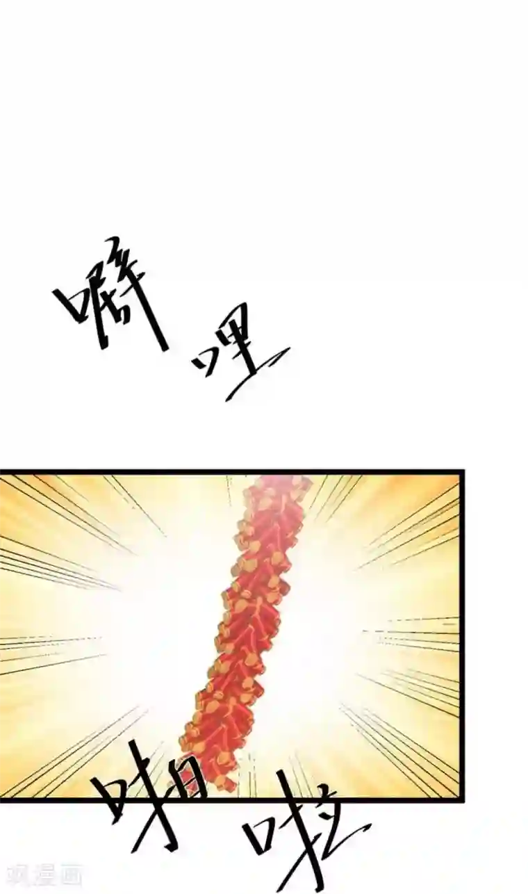 胭脂玉暖第19话