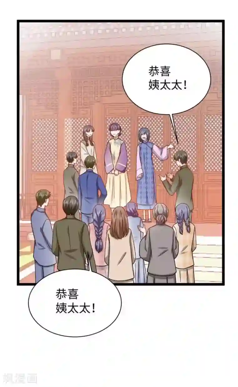 胭脂玉暖第19话