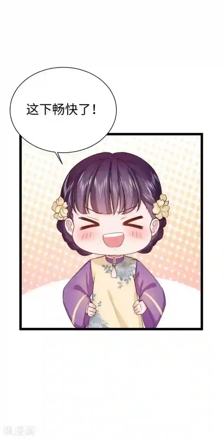 胭脂玉暖第19话