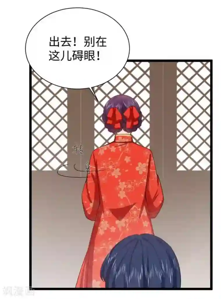 胭脂玉暖第19话