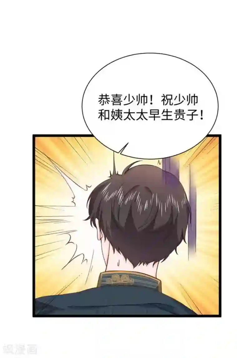 胭脂玉暖第20话