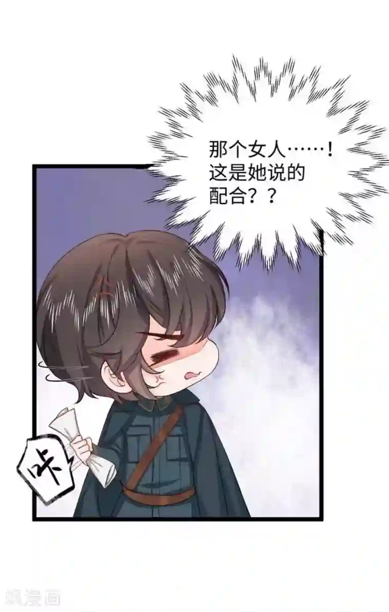 胭脂玉暖第20话