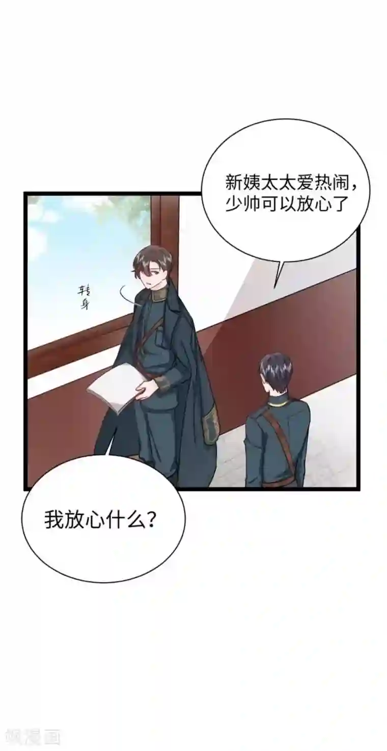 胭脂玉暖第20话