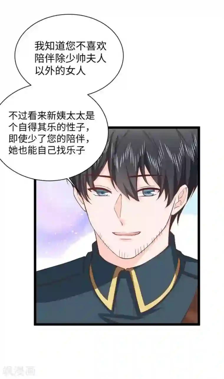 胭脂玉暖第20话