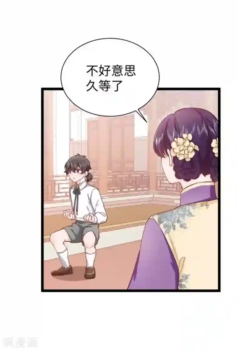 胭脂玉暖第20话