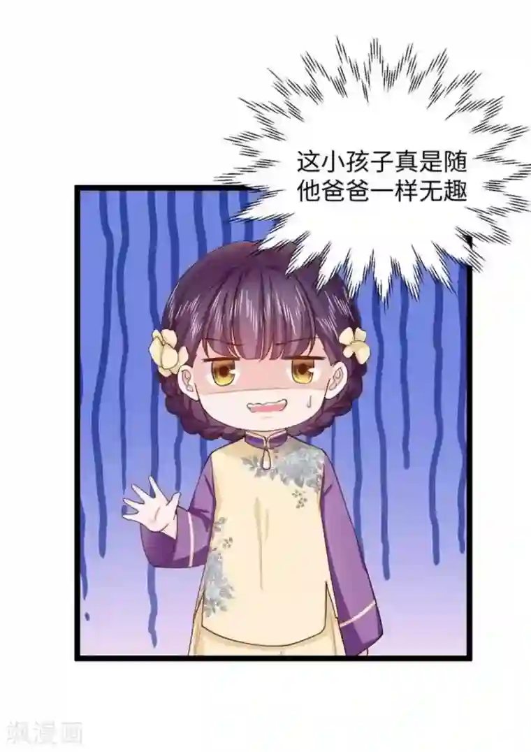 胭脂玉暖第20话