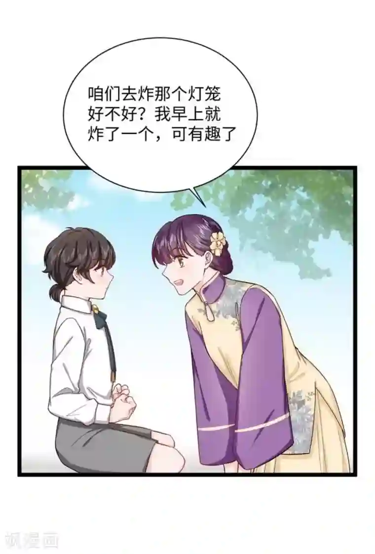 胭脂玉暖第20话