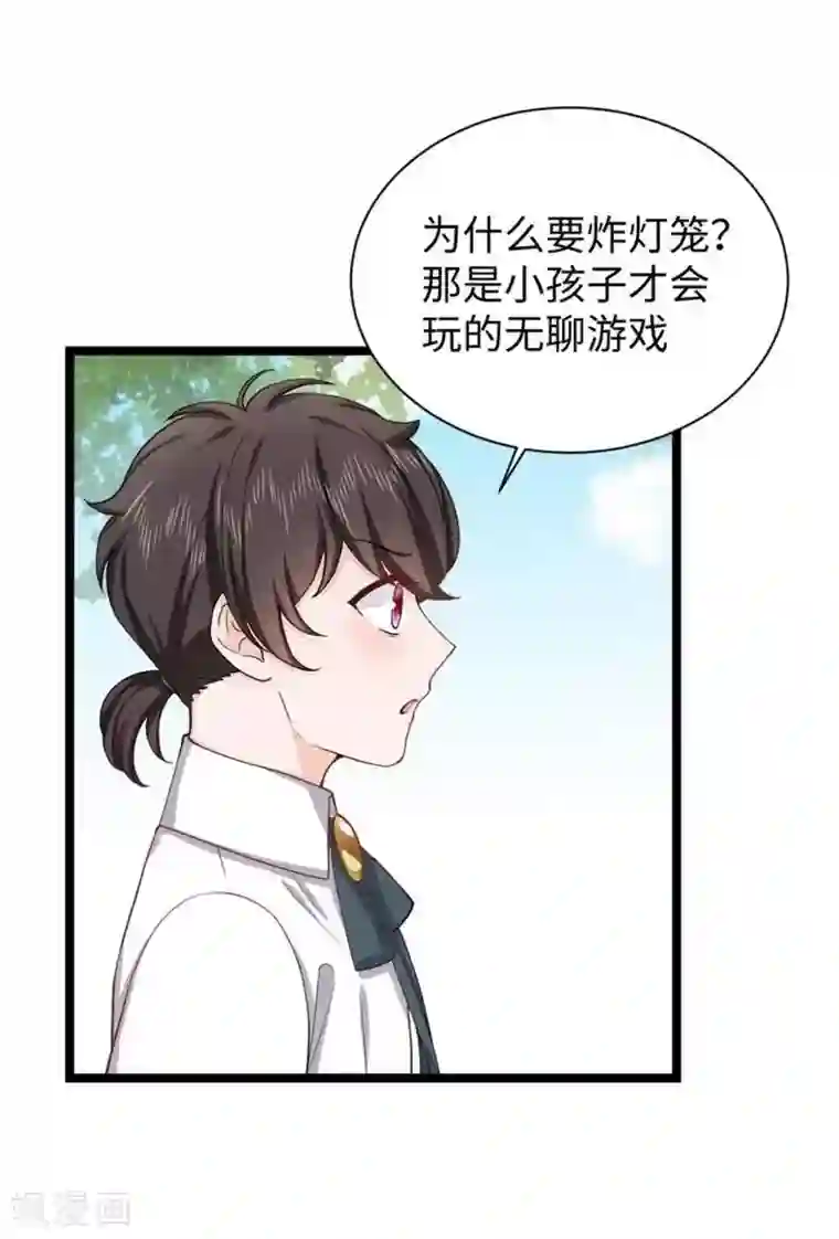 胭脂玉暖第20话