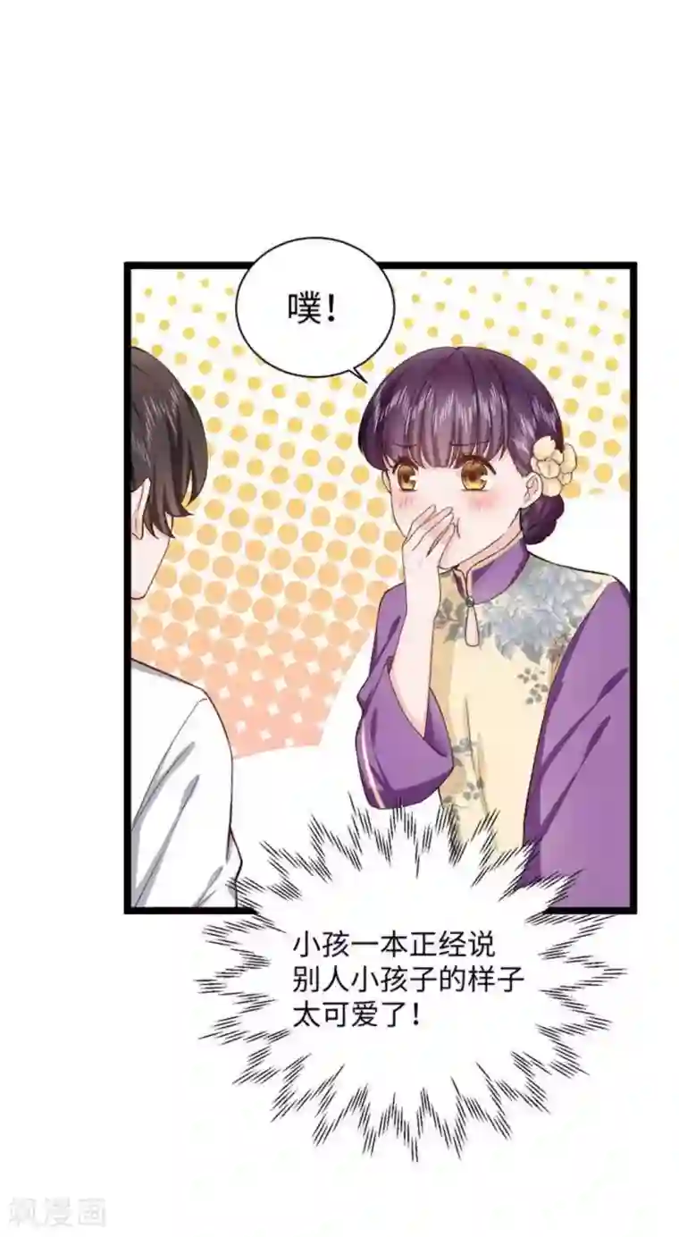 胭脂玉暖第20话