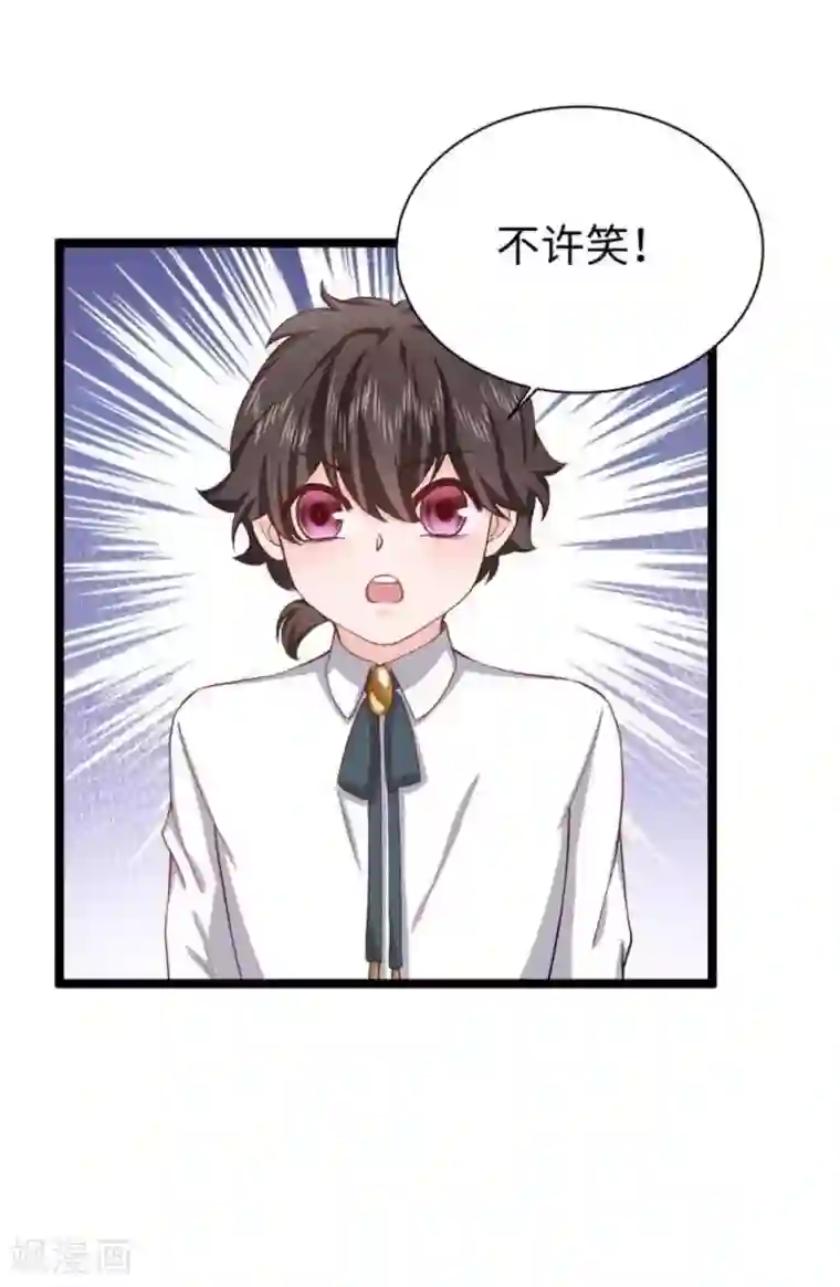 胭脂玉暖第20话