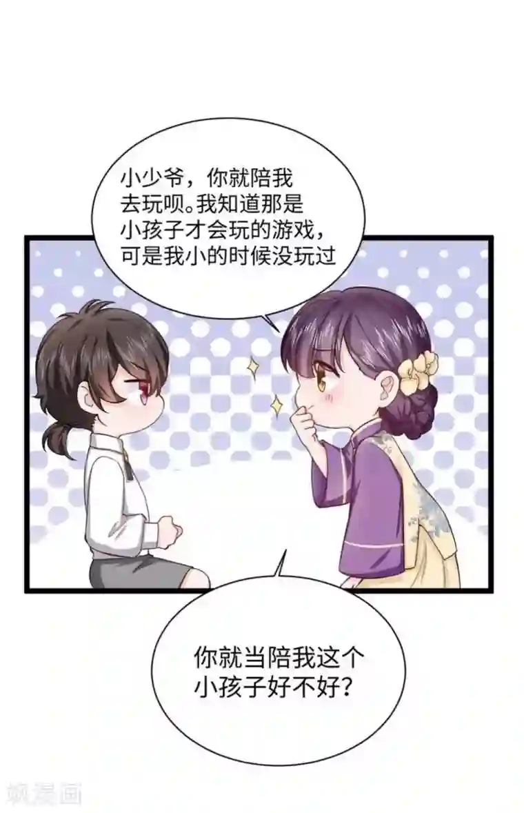 胭脂玉暖第20话