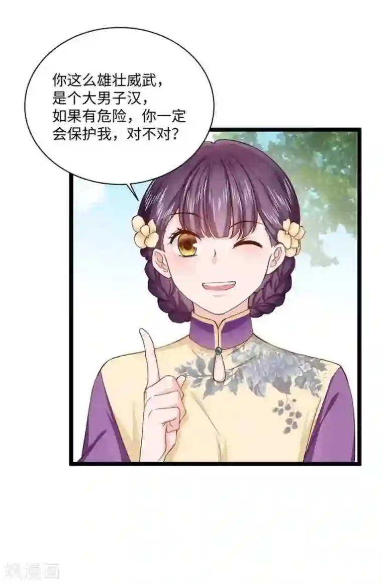 胭脂玉暖第20话