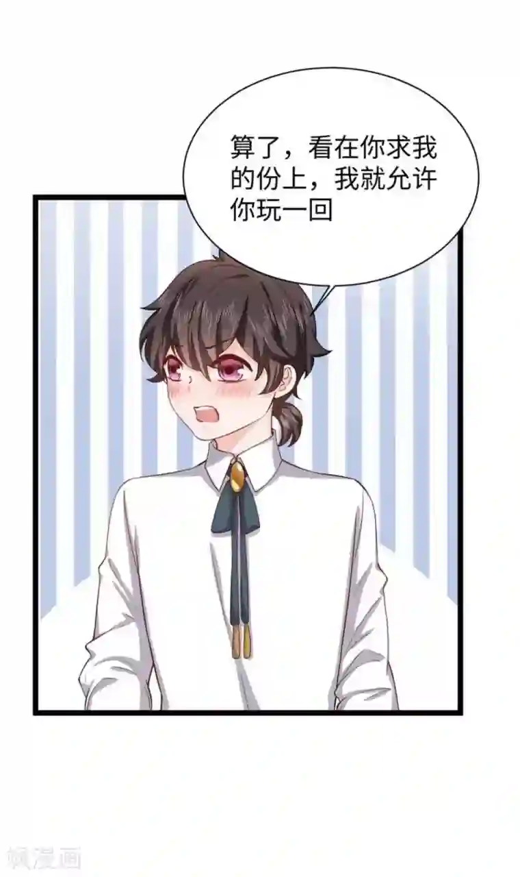 胭脂玉暖第20话