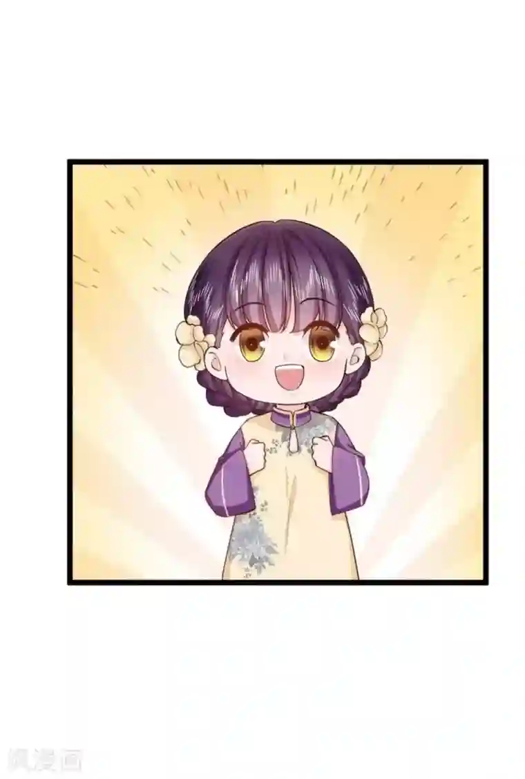 胭脂玉暖第20话