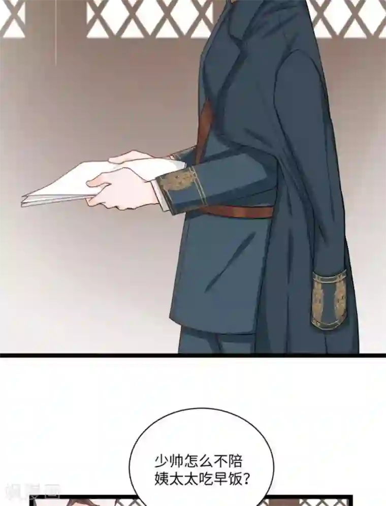 胭脂玉暖第20话