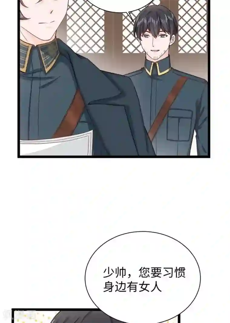 胭脂玉暖第20话