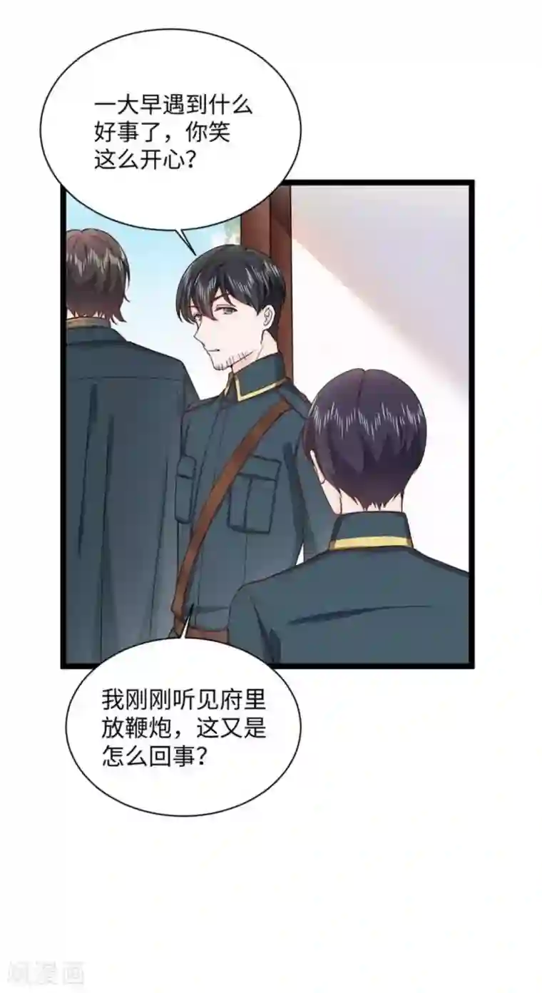 胭脂玉暖第20话