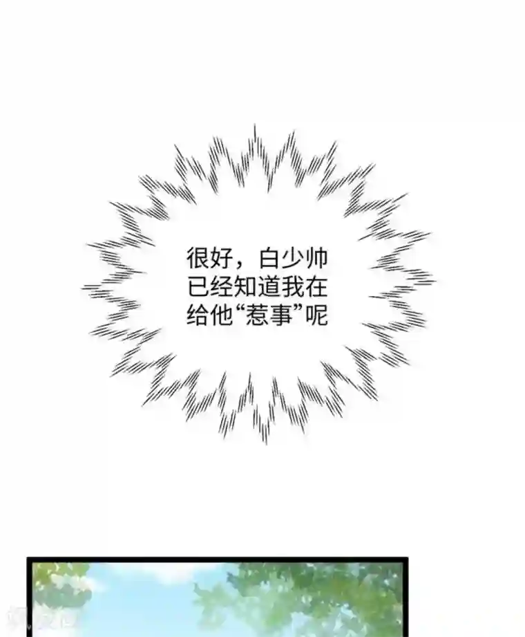 胭脂玉暖第21话