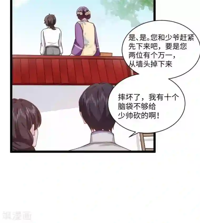 胭脂玉暖第21话